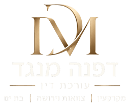 עו״ד דפנה מנגד ונוטריון